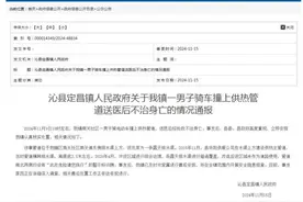 骑车男子不幸身亡！官方通报图片