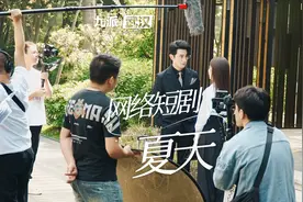 走进短剧公司：员工提供自家江景房当短剧片场，负责人介绍 40万做短剧有机会赚200万视频封面