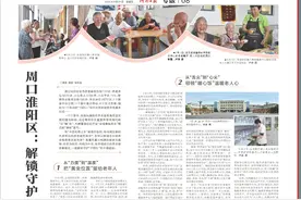 淮阳区：解锁守护“夕阳红”的幸福密码图片