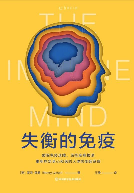 科普书单·新书｜你的脚比头年轻