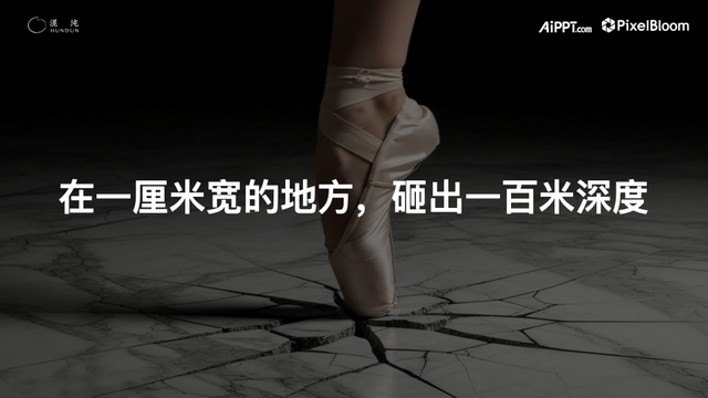 20个月狂揽2000万用户，AiPPT.com做对了什么？