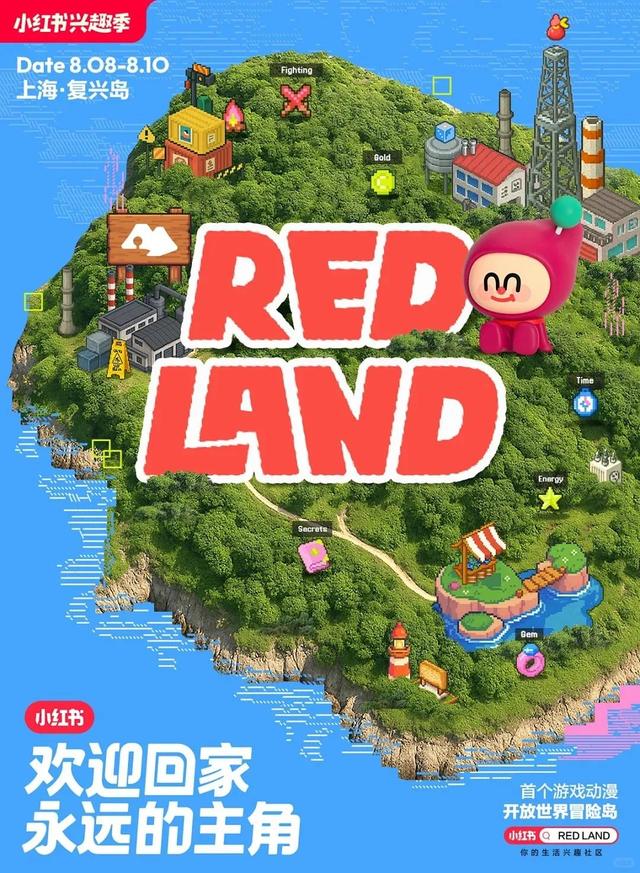 三天限定狂欢来袭！来复兴岛开启“冒险”