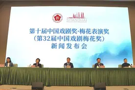 第十届中国戏剧奖·梅花表演奖（第32届中国戏剧梅花奖）新闻发布会在上海召开图片