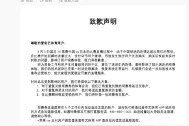 爱奇艺再次致歉！补偿方案公布→图片