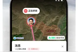 无人区、无网区也能用手机导航！高德地图上线全球首个全域服务地图图片