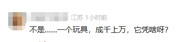 价格暴跌！过万跌到800多元！黄牛悔哭：根本没人接盘