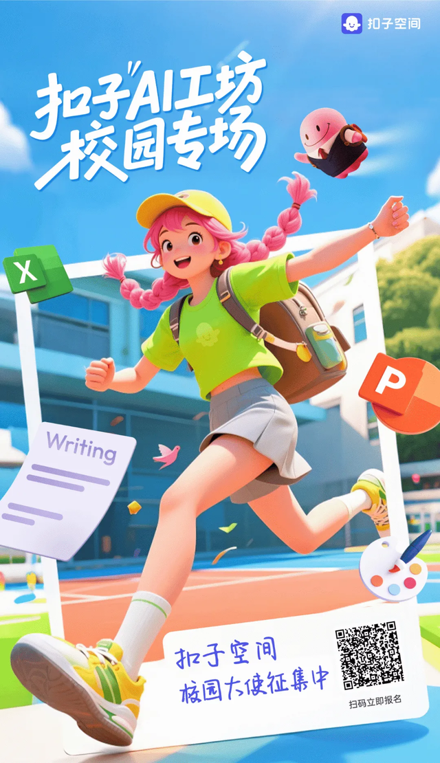 Vibe Coze！扣子 AI 挑战赛邀你参赛