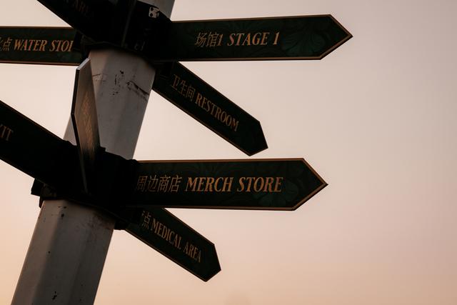 全球顶级音乐节品牌落地上海，“室内幻境”联动全域文旅