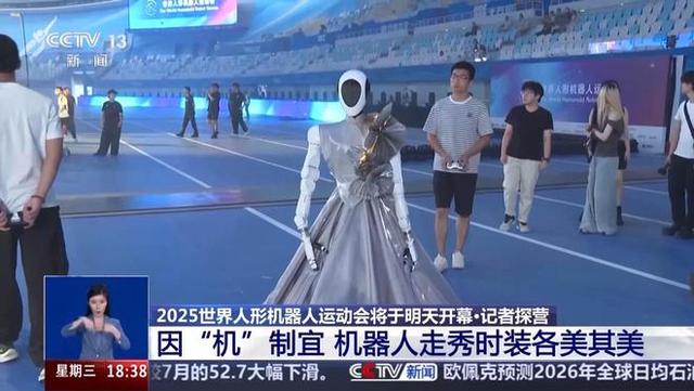 人形机器人“模特队”亮相，科技与中国传统元素结合