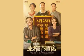 这部新片黄轩柳岩不吵不相识，歌手宝石老舅演反派让人“恨得牙痒痒”图片