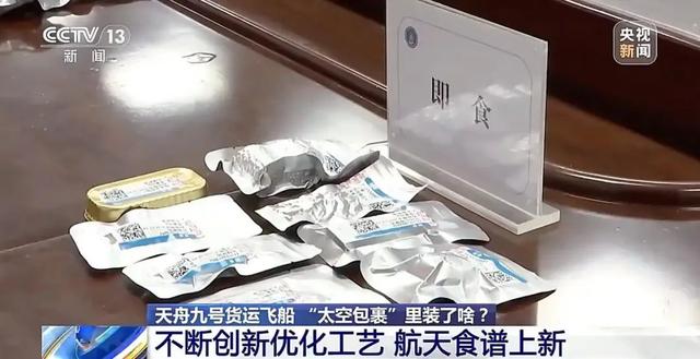 “上天”的饭有多卷？来看中国航天食品逆天操作！ | 农视点