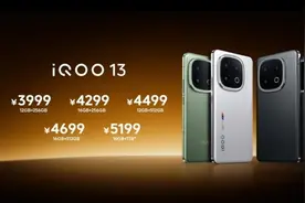 iQOO 13正式发布 首个达成120帧+高清直播体验新标准的手机品牌图片