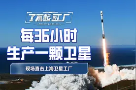 【了不起的工厂】现场直击上海卫星工厂！1.5天造一颗，中国“星链”今年进入规模化交付图片