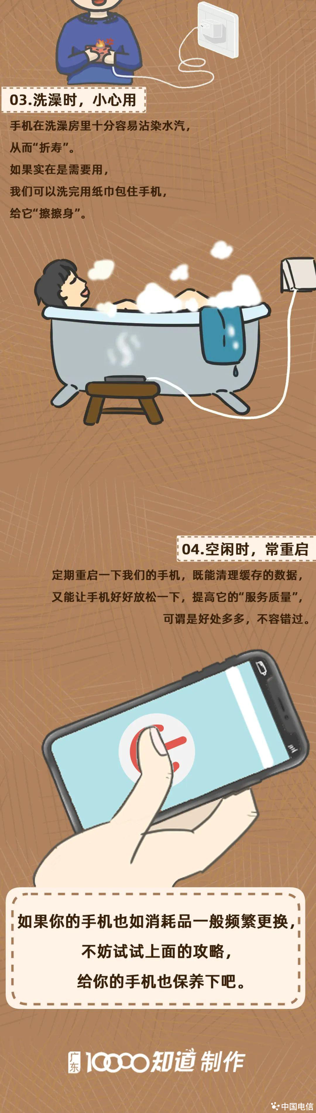 手机老是不耐用，原因竟有这么多！
