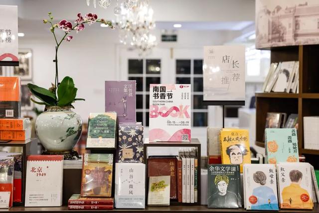 南国书香节明天开幕！快到这些书店“充电”