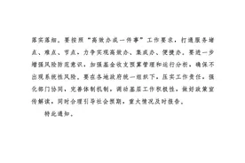 2024年居民医保最新缴费标准公布图片