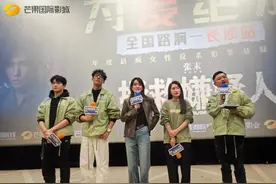 《拯救嫌疑人》长沙路演，“谁要动我的孩子，我要你的命”图片