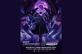 林俊杰济南演唱会开票在即！你准备好了吗？图片