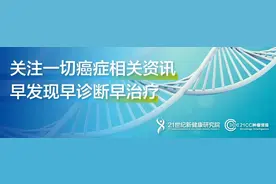 21CC肿瘤情报（第71期）：信达生物PD-1抑制剂达伯舒在澳门特区获批上市；阿斯利康Trop2靶向ADC上市申请获FDA接受图片