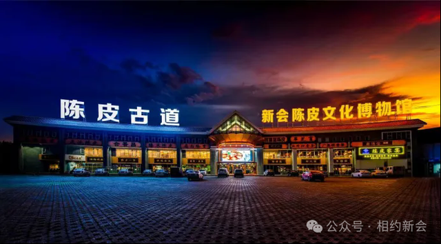 跟着赛事游新会！江门新会打造4条农文旅旅游线路