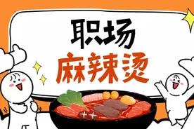 越来越多年轻人确诊淡淡综合征上热搜！你是职场“淡人”还是“浓人”？图片