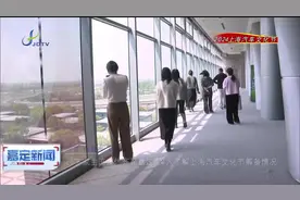 20多家主流媒体齐聚嘉定 深入了解上海汽车文化节筹备情况视频封面