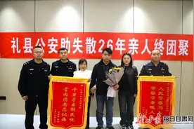 失散26年后 母子千里之外再团圆图片