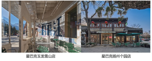 从咖啡驿站到文化地标，星巴克景区门店激活文旅消费新体验