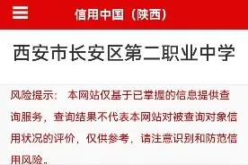 使用超过保质期的食品原料 长安区第二职业中学被罚款6.5万元图片