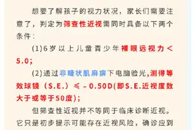 一图教您解读视力检查结果怎么看图片