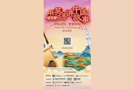 @南京高中生，第五届“用英语讲中国故事”大会海选启动啦图片