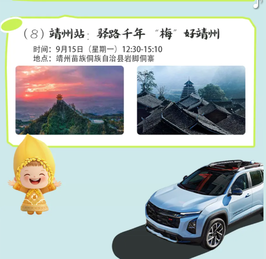 招募启动！打卡京昆古驿道 自驾玩转雪峰山