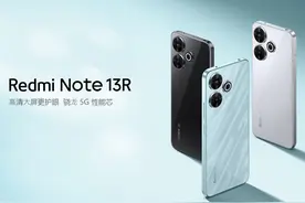 小米 Redmi Note 13R 手机上架：骁龙 4 Gen 2 领先版处理器，标价 1399 元起图片