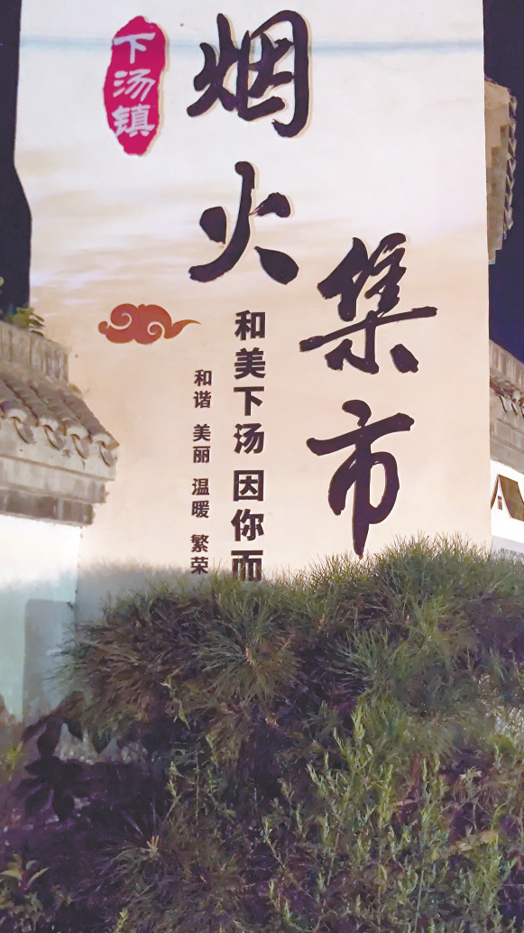 今晚平顶山（53）