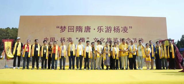 中国·杨凌“隋”文化旅游纪念活动隆重启动