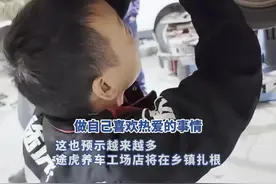 从省城到小乡镇，95后湖北小伙连开9家途虎养车工场店图片