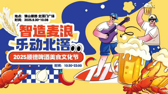 国庆游顺德终极攻略→6条宝藏路线，对无聊说拜拜！