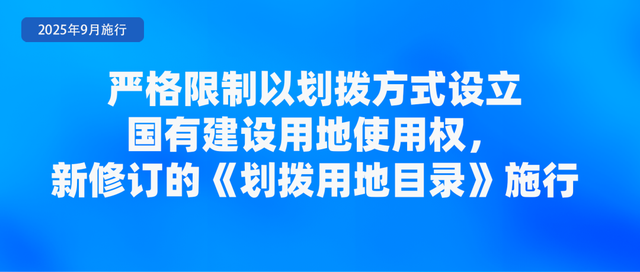 今天起，强制执行！