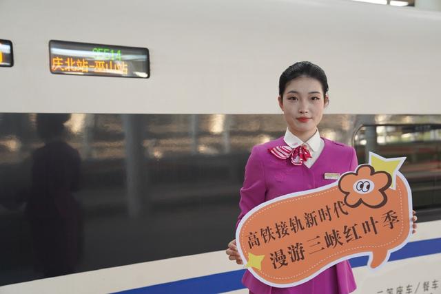 高铁赋能“红叶经济” 交通文旅深度融合激活秋冬旅游新动能