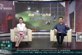 非遗与足球共舞 “村超”全国赛上海赛区开赛