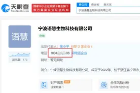 “简直太魔幻！” 一女子突然成了十几家公司的老板 竟是因为……图片