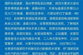 女子称被丈夫泼酒烧伤，四川越西警方：未发现证据证明系其丈夫所为，不予立案图片