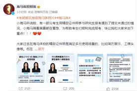 海马体回应考研报名照片争议：提供原生版证件照确保报考合规图片