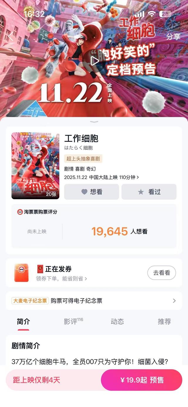 部分日本电影突然撤档，发行人员：下午临时接到通知！高市早苗要搞新动作？多方表态：反对！