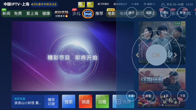 机顶盒“隐形”，免去布线，将IPTV“藏”进智能电视里