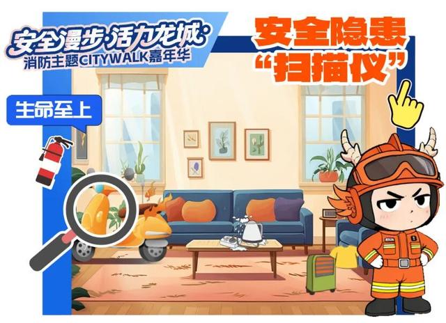11月7~8日，柳州市消防主题Citywalk嘉年华邀您参与！干货+趣味拉满！