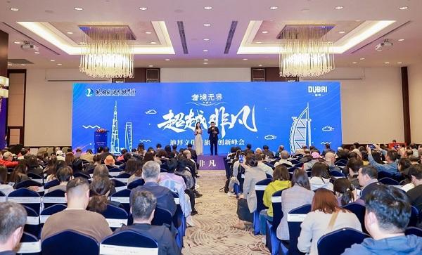 告别“价格内卷”，迪拜文旅峰会携“非凡Pro+”开辟品质旅游新赛道