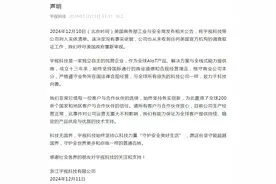 宇视科技回应被美列实体清单：无重大不利影响图片