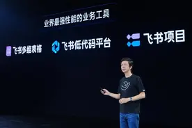 飞书发布最强业务工具 包括新一代多维表格、低代码平台等图片