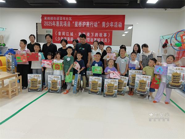 读书社区开展“童阅江城”文化体验活动，亲子共品江城故事